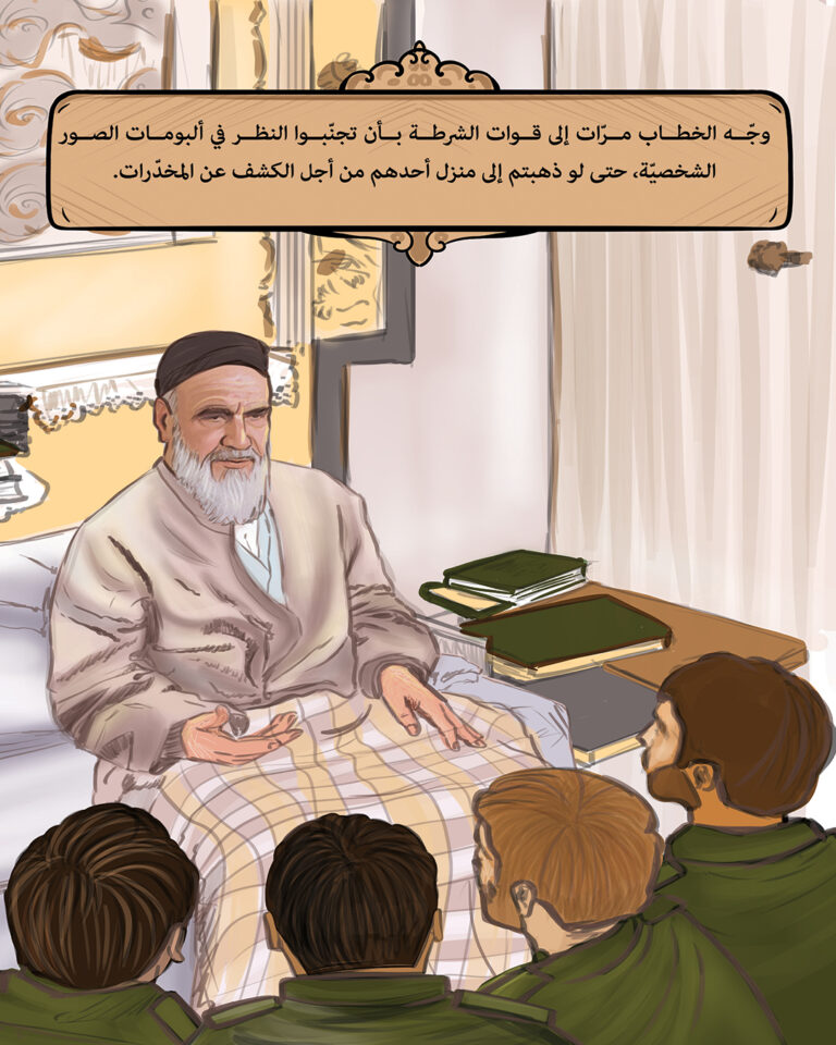 إمام العادلین