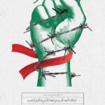 أحاديث عن المقاومة والجهاد