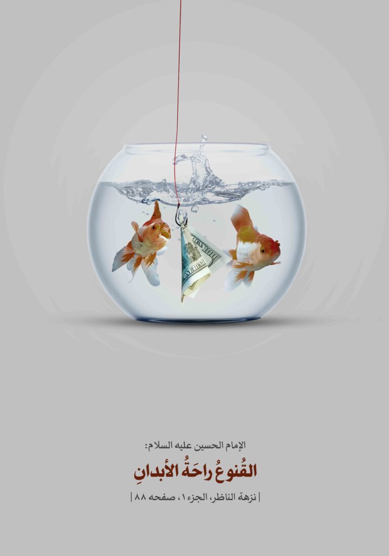 الأحاديث الأخلاقية للإمام الحسين عليه السلام