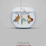 الأحاديث الأخلاقية للإمام الحسين عليه السلام