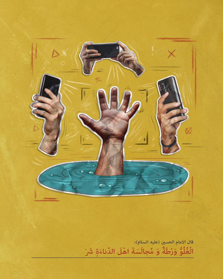 الأحاديث الإجتماعیة للإمام الحسين عليه السلام