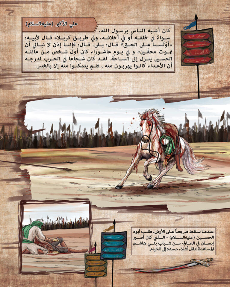 معرض صور العاشورائیون