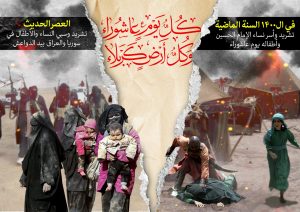 ملصقات محرم
