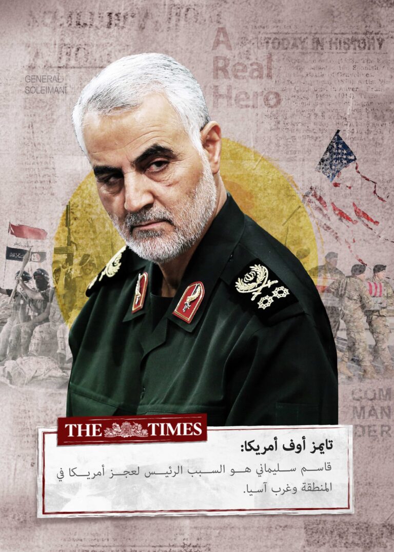 الشهيد سليماني من وجهة نظر المطبوعات الغربية