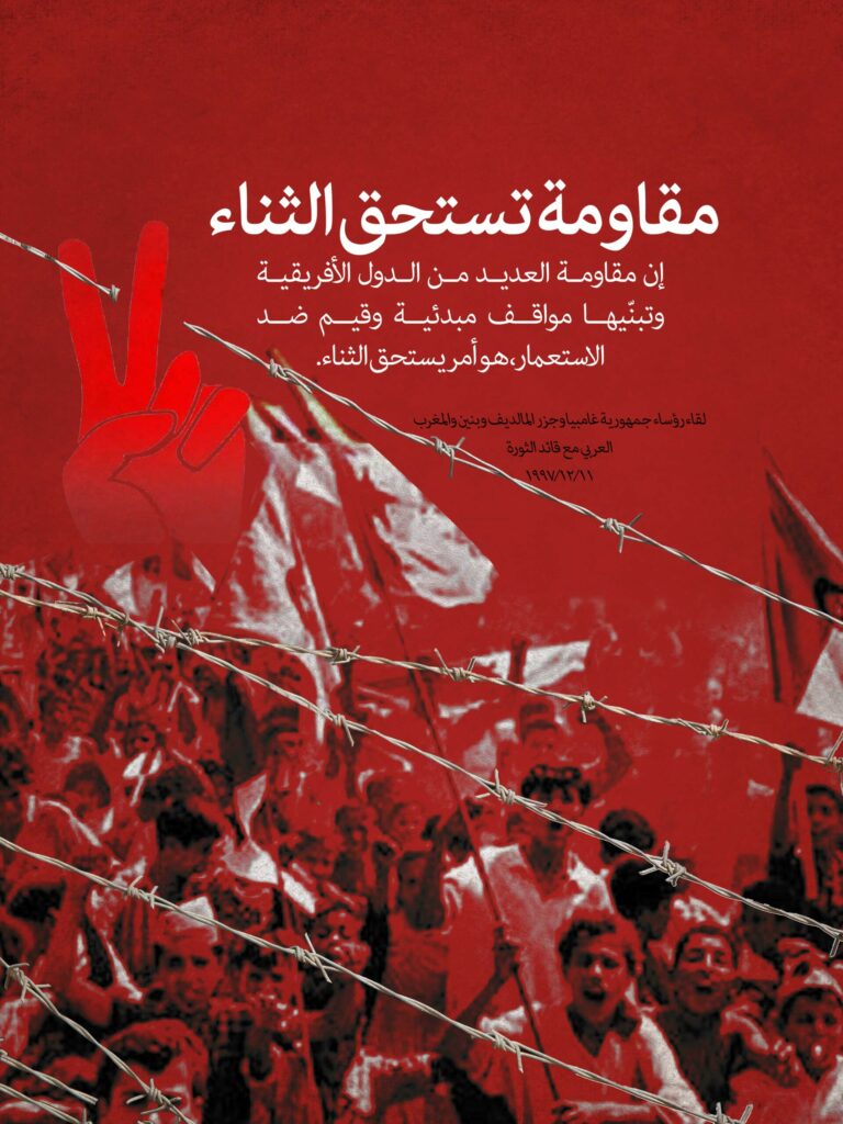تصريحات آية الله خامنئي عن إفريقيا