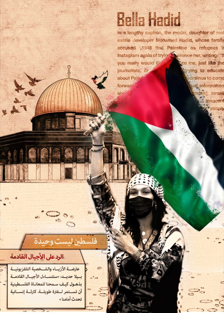فلسطين ليست وحدها