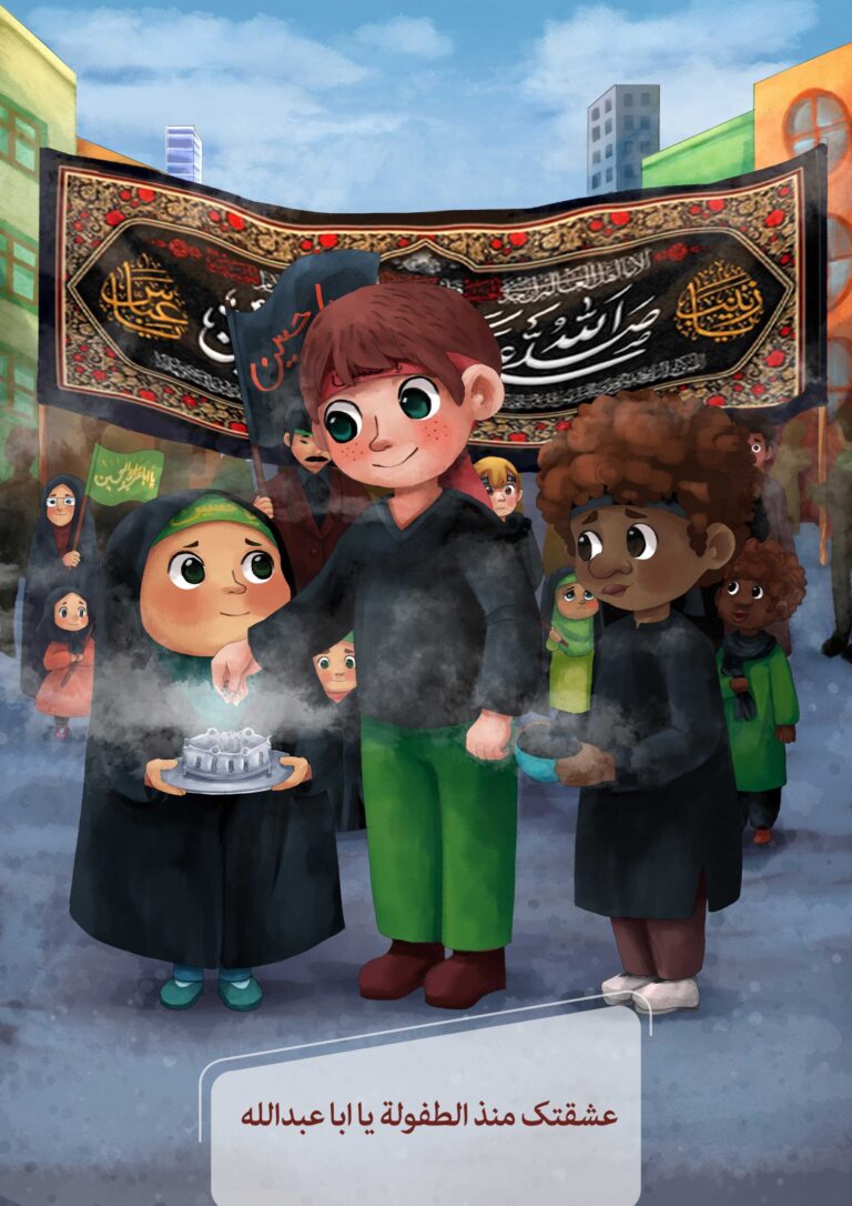 عشقتک منذ الطفولیة یا اباعبدالله