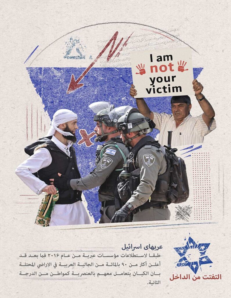 انهيار من الداخل