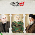 الذكرى السادسة لاستشهاد الشهيد سليماني 2026