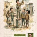 ملصقات “الشهید ابوعبیدة”