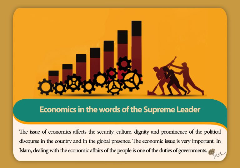 The Economy from the point of view of Ayatollah Khamenei