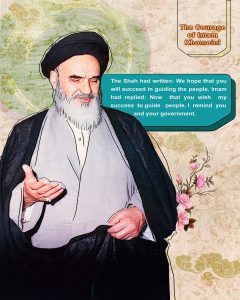 the courage of Imam Khomeini