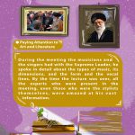 The character of the Supreme Leader Ayatollah Khamenei