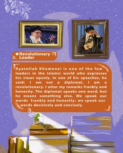 The character of the Supreme Leader Ayatollah Khamenei