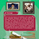 The character of the Supreme Leader Ayatollah Khamenei