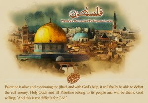 Palestine from the point of view of Ayatollah Khamenei