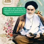 the courage of Imam Khomeini