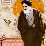 the courage of Imam Khomeini