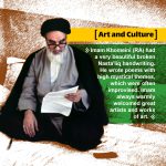 Attraction and personality of Imam Khomeini