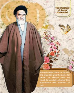 the courage of Imam Khomeini