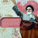 the courage of Imam Khomeini