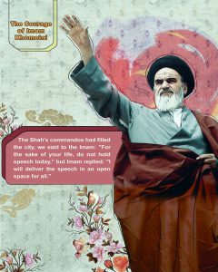 the courage of Imam Khomeini