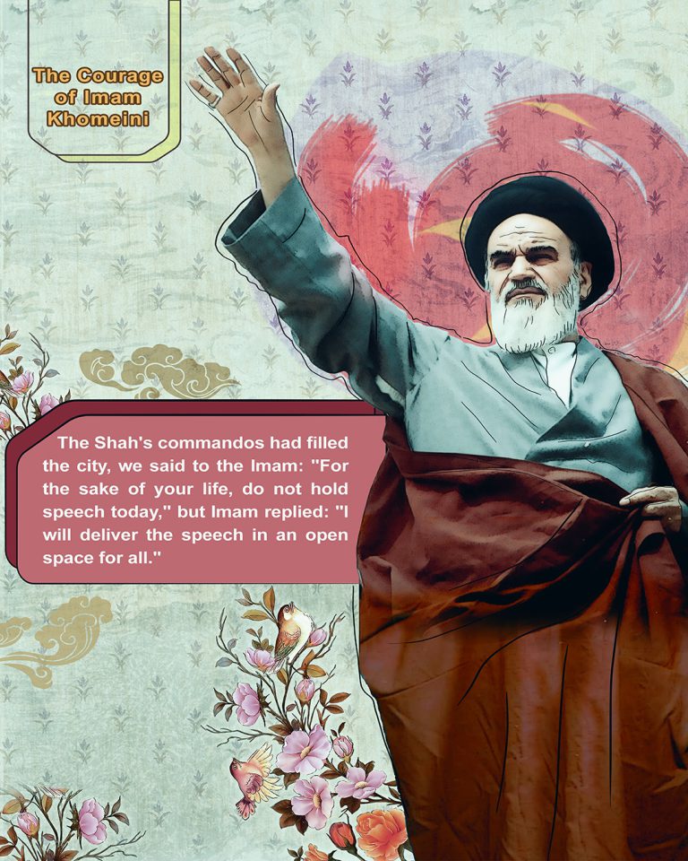 the courage of Imam Khomeini