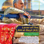 The character of Martyr Soleimani