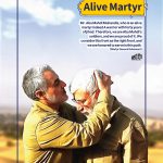 The character of Martyr Soleimani