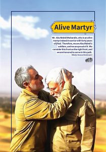 The character of Martyr Soleimani