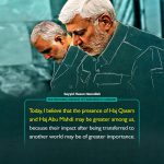 The words of the elders about Haj Qasim Soleimani and Abu Mahdi al-Mohandes