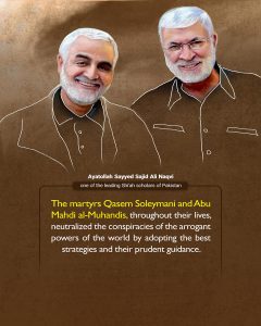 The words of the elders about Haj Qasim Soleimani and Abu Mahdi al-Mohandes