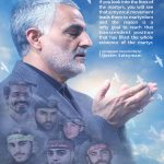 Words of General Soleimani