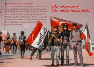Ayatollah Khamenei's statements about Arbaeen