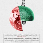 Hadiths of resistance and jihad