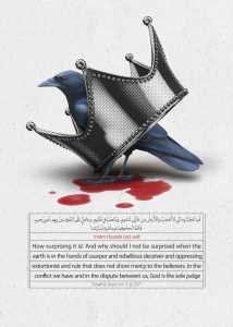 Hadiths of resistance and jihad