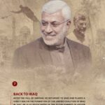 Biography of Abu Mehdi Al-Muhandis