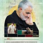 Martyr Soleimani from the point of view of Western authorities