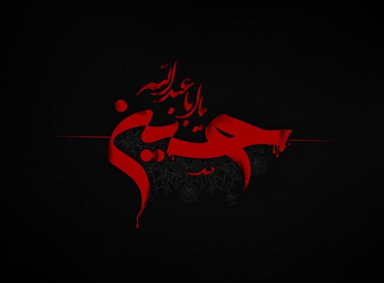ماه محرم 1402