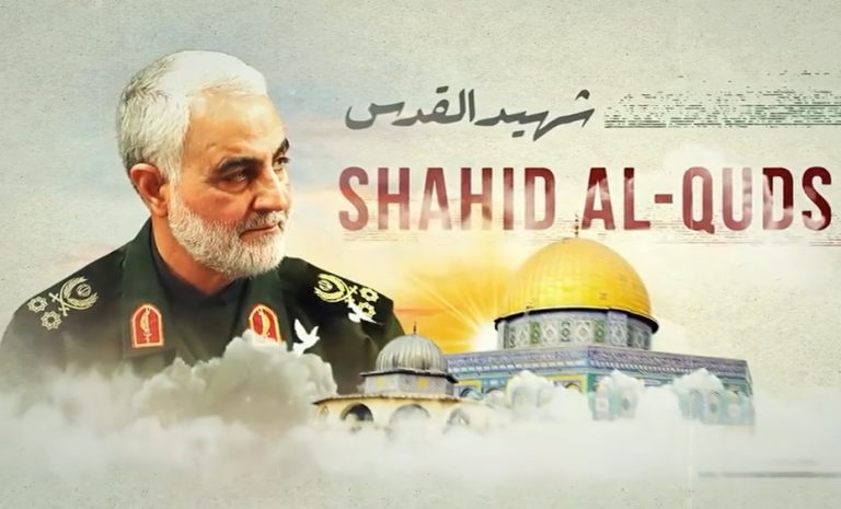 موشن گرافیک شهید القدس