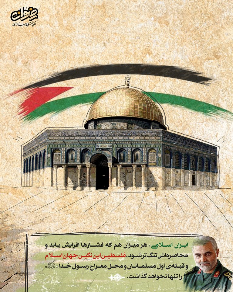 سیر نمایشگاهی قدس