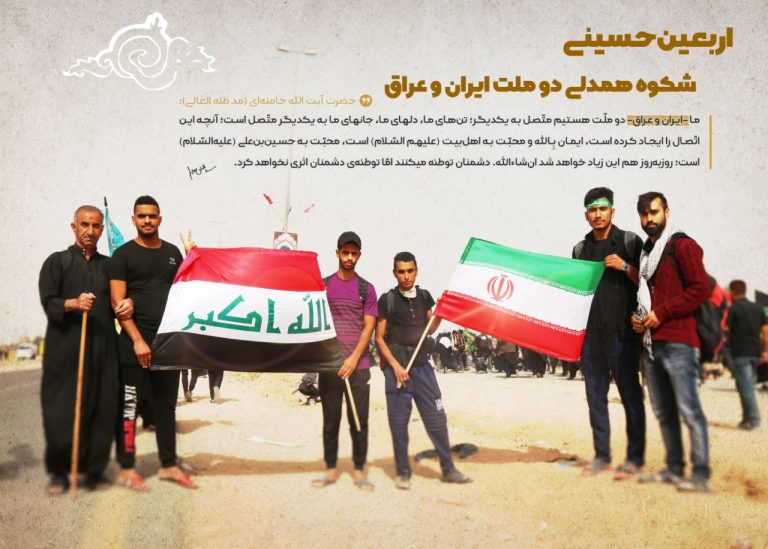 مجموعه پوستر بیانات رهبری درباره اربعین