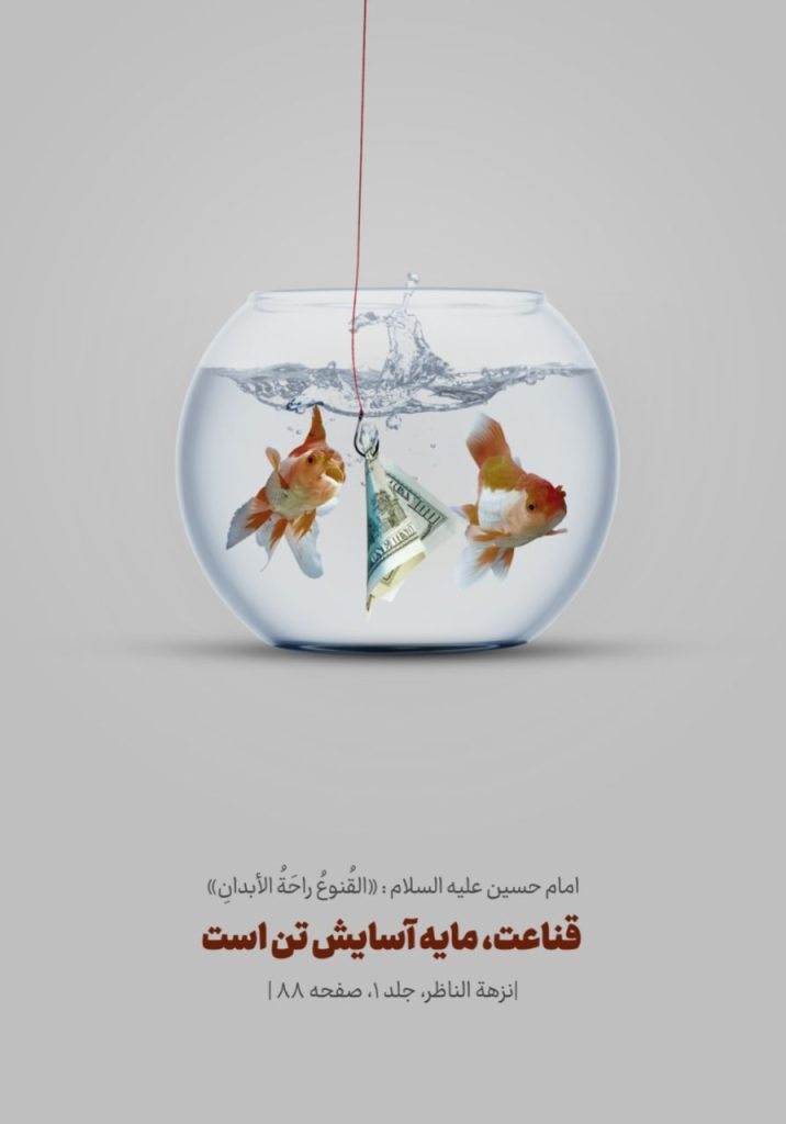 احادیث اخلاقی امام حسین (ع)