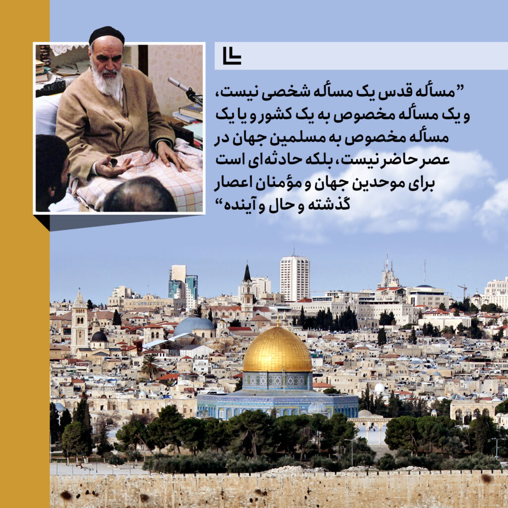 عکس نوشت امام خمینی (ره) و قدس
