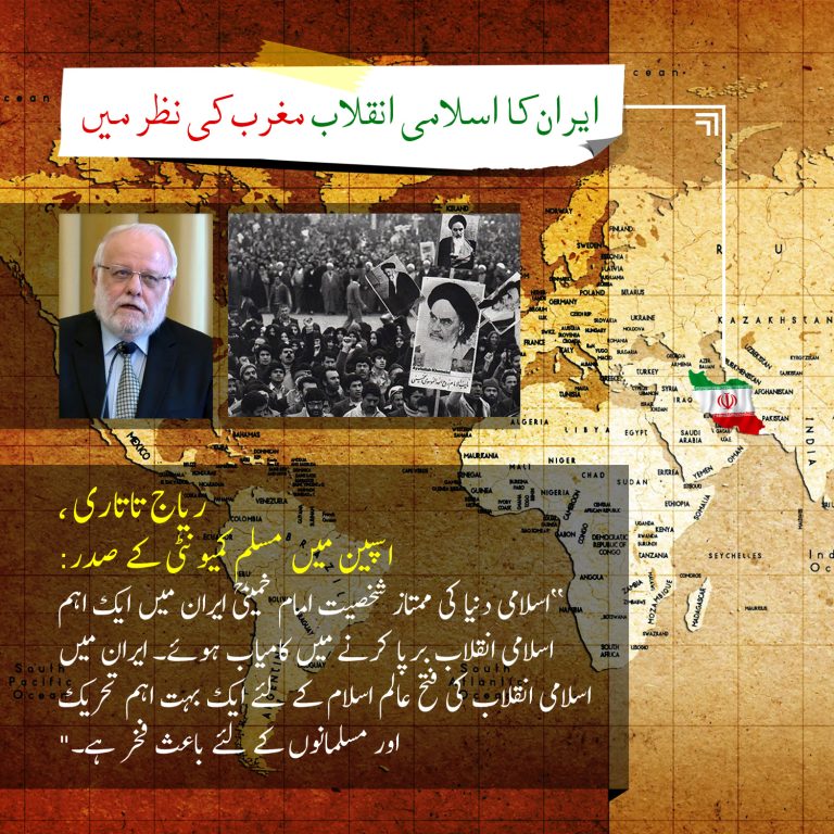ایران کا اسلامی انقلاب مغرب کے نقطہ نظر سے