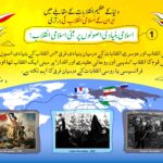 فجر کا عشرہ