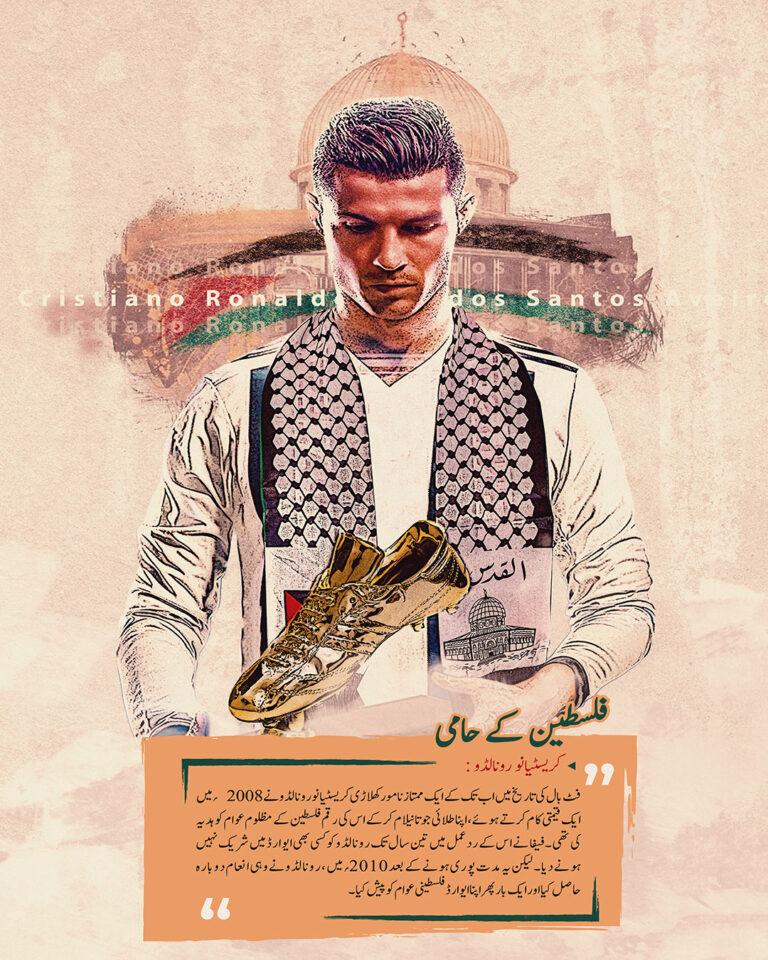 فلسطین کے حامی
