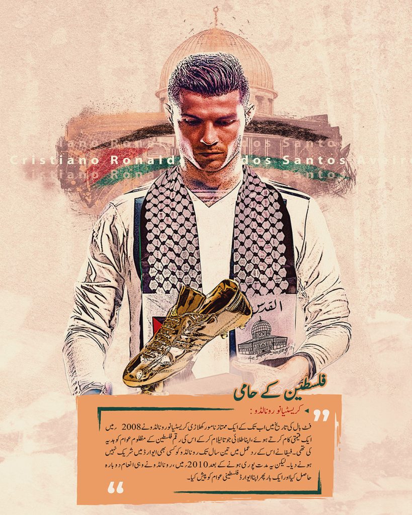 فلسطین کے حامی