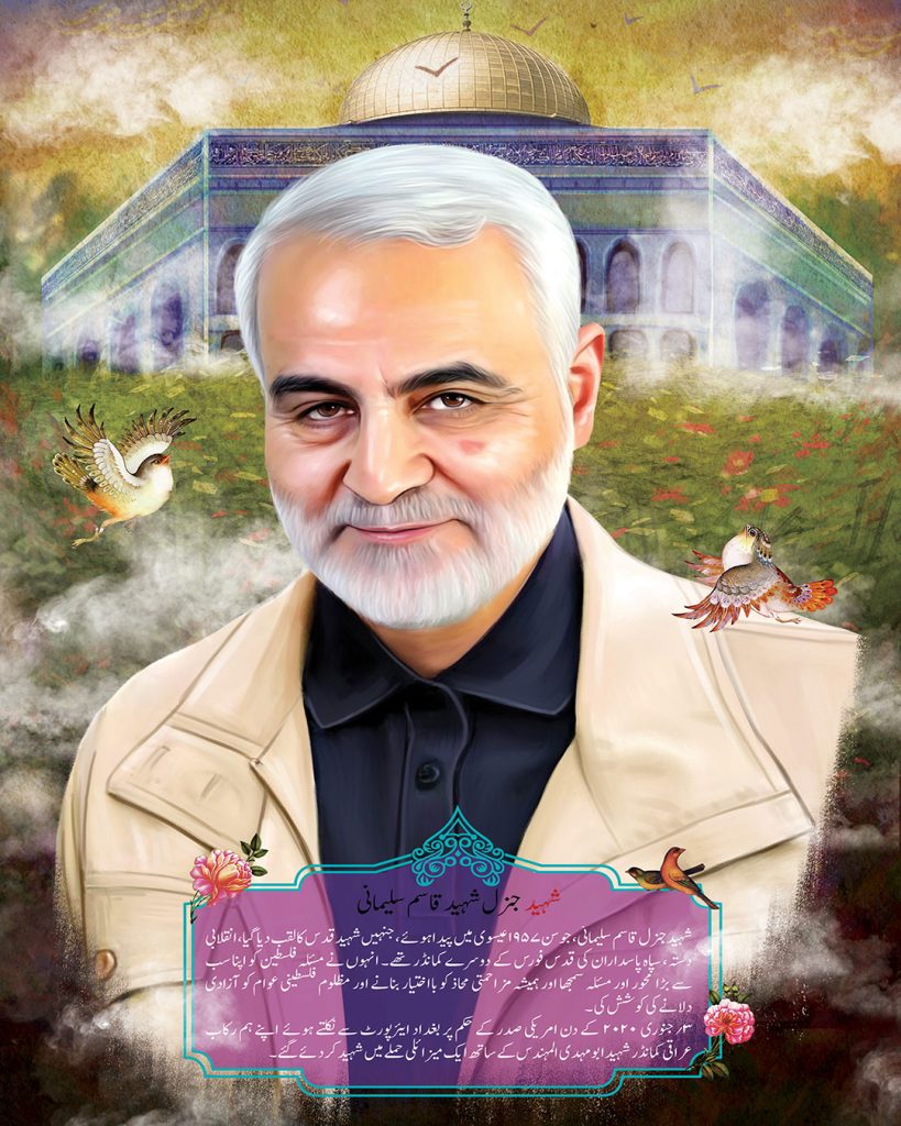 فلسطین کے ہیرو