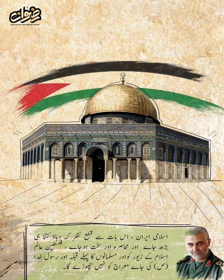 قدس نمائشی کورس